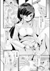 おしっ娘☆でちゃう！！試し読み5ページ