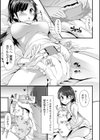 おしっ娘☆でちゃう！！試し読み6ページ
