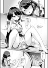 おしっ娘☆でちゃう！！試し読み8ページ