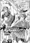 美少女風紀委員長 満尿限界膀胱レ●プ！試し読み1ページ