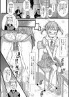 美少女風紀委員長 満尿限界膀胱レ●プ！試し読み2ページ