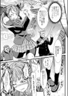 美少女風紀委員長 満尿限界膀胱レ●プ！試し読み3ページ