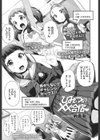 ひみつの××合宿 試し読み1ページ