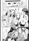 ひみつの××合宿 試し読み2ページ