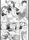 ひみつの××合宿 試し読み3ページ