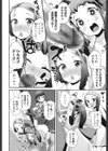 ひみつの××合宿 試し読み4ページ