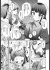 ひみつの××合宿 試し読み5ページ