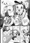 ひみつの××合宿 試し読み6ページ