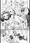 ひみつの××合宿 試し読み7ページ