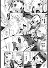 ひみつの××合宿 試し読み8ページ