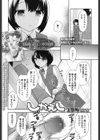 しかえし試し読み1ページ