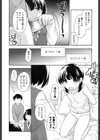 しかえし試し読み2ページ