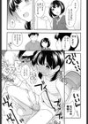 しかえし試し読み3ページ