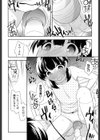 しかえし試し読み4ページ