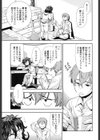 べんきょう好きの女の子試し読み3ページ