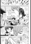 べんきょう好きの女の子試し読み5ページ
