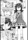 べんきょう好きの女の子試し読み7ページ