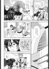 べんきょう好きの女の子試し読み8ページ