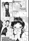 僕の大切な人試し読み1ページ