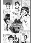 僕の大切な人試し読み2ページ