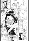 僕の大切な人試し読み5ページ