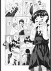 僕の大切な人試し読み6ページ