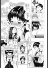 僕の大切な人試し読み7ページ
