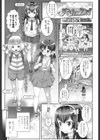 パジャパリ！試し読み1ページ