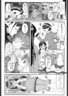 パジャパリ！試し読み2ページ