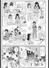 パジャパリ！試し読み3ページ