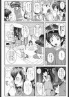パジャパリ！試し読み4ページ
