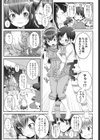 パジャパリ！試し読み5ページ