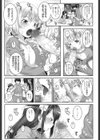パジャパリ！試し読み7ページ