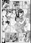 パジャパリ！試し読み8ページ