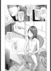 はんしょくき試し読み3ページ