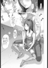 はんしょくき試し読み5ページ