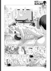 はんしょくき試し読み6ページ