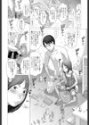 はんしょくき試し読み8ページ