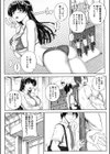 ダメ！絶対！不純異性交遊試し読み2ページ