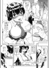 ダメ！絶対！不純異性交遊試し読み3ページ