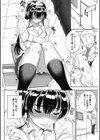 ダメ！絶対！不純異性交遊試し読み5ページ