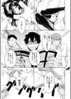 あいすくれーぱー試し読み1ページ