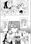 あいすくれーぱー試し読み3ページ