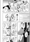 あいすくれーぱー試し読み4ページ