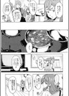 あいすくれーぱー試し読み5ページ