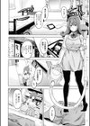 あいすくれーぱー試し読み6ページ