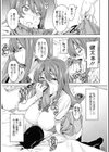 あいすくれーぱー試し読み7ページ