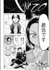 イケナイことしたい？試し読み2ページ
