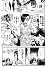 イケナイことしたい？試し読み3ページ