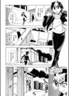 イケナイことしたい？試し読み4ページ